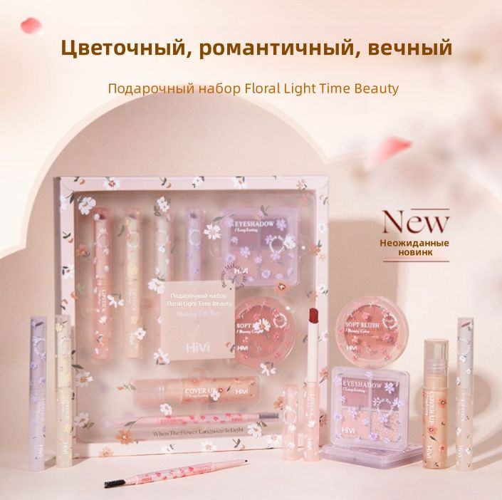Подарочный набор косметики для макияжа - купить с доставкой по выгодным ...