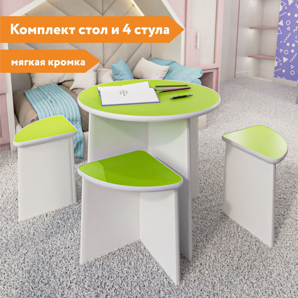 Набор детской мебели, стол и 4 стульчика "Хоум Кафе", зеленый (лайм ...