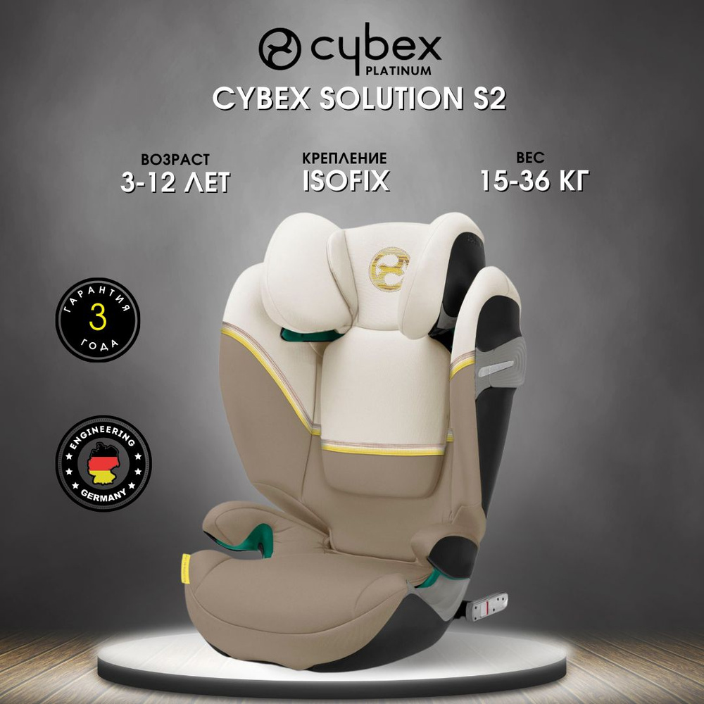 Cybex Solution S2 i Fix Seashell Beige 2023 3 12 2 3 15 36