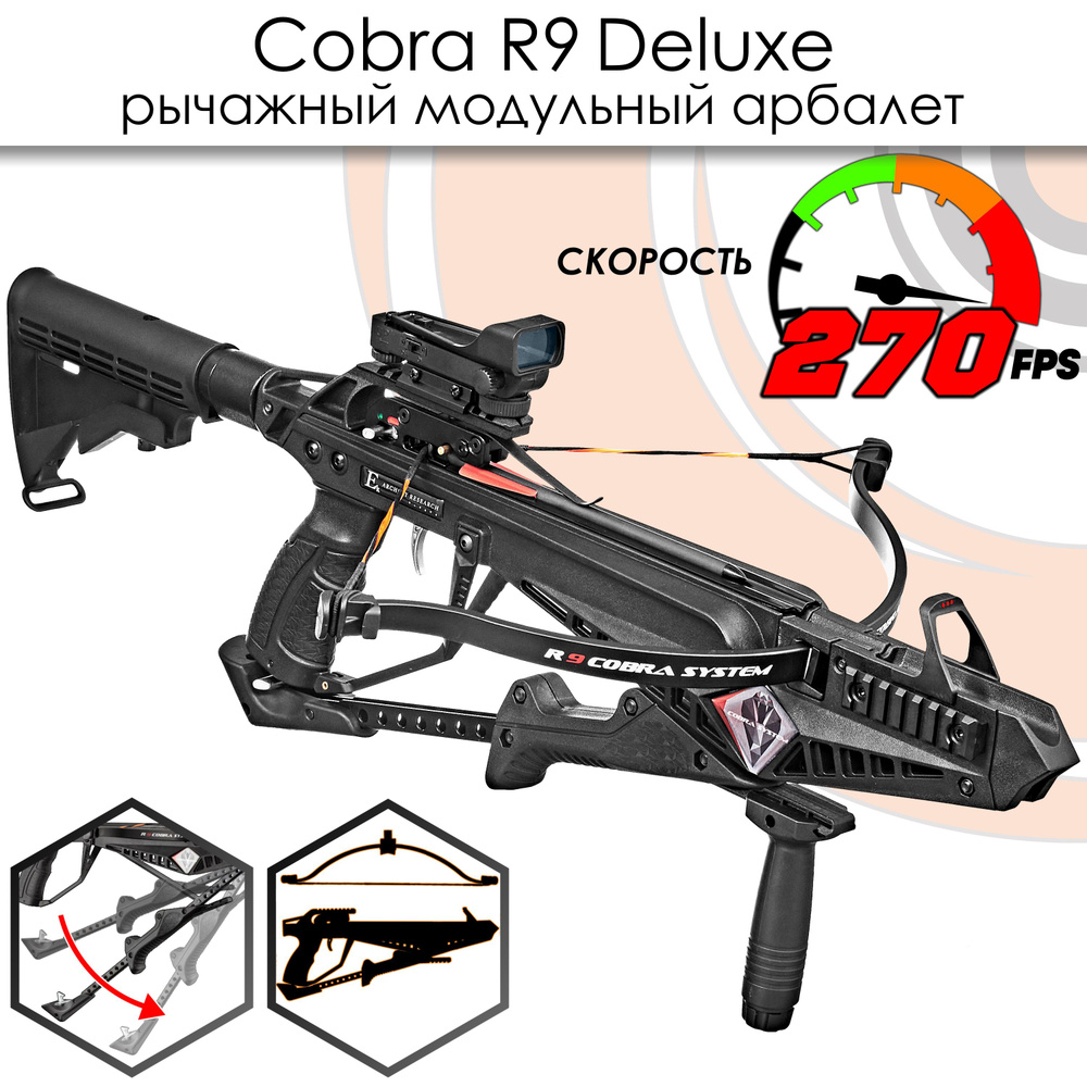 Арбалет-пистолет Ek Cobra System R9 Deluxe - купить с доставкой по выгодным  ценам в интернет-магазине OZON (299153777)