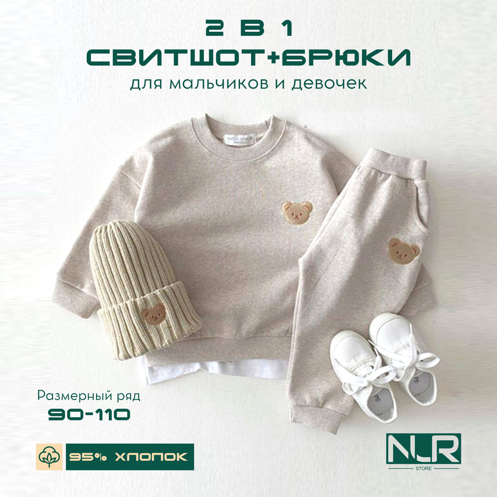 Свитшот Nur Store #1