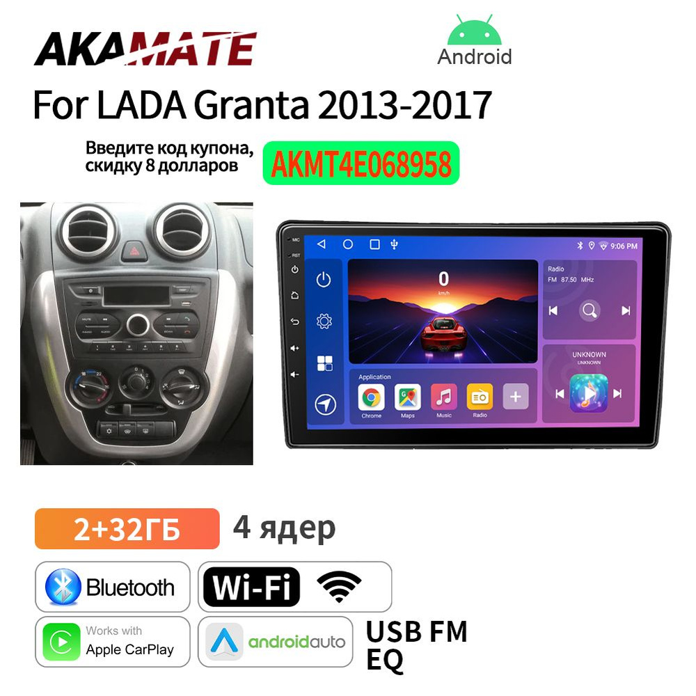 Автомагнитола для LADA Granta 2013-2017, AKAMATE беспроводной CarPlay  Android Auto, Мультимедийный GPS 2din Bluetooth, WiFi,9 дюймов2 DIN -  купить в интернет-магазине OZON с доставкой по России (1293543960)