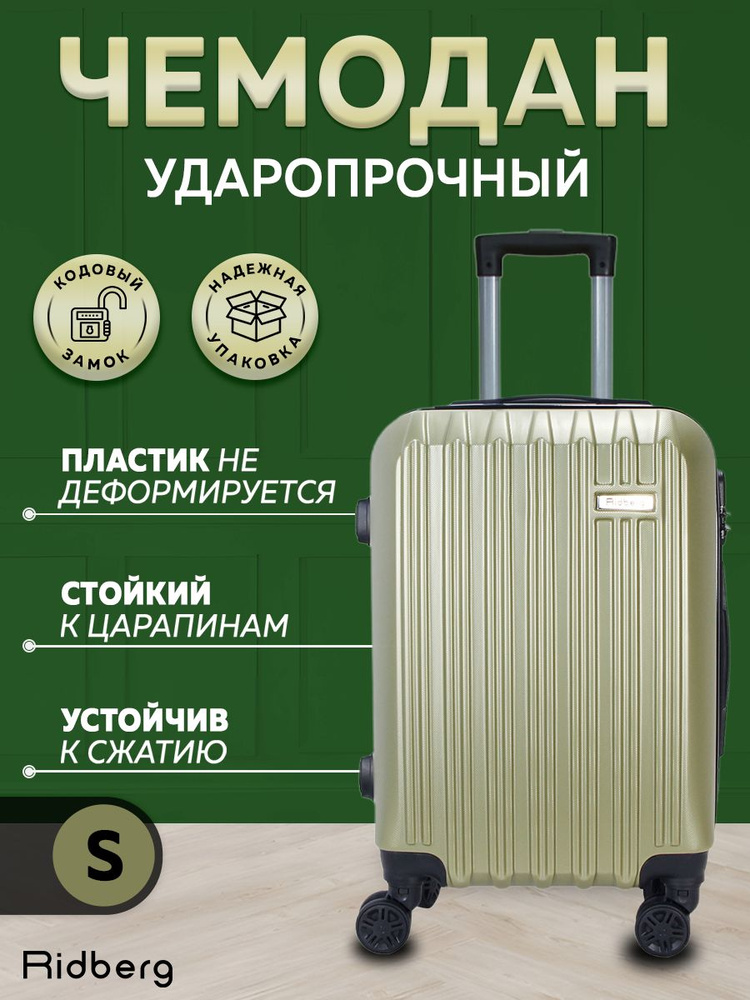 Чемодан на колесах Зеленый, размер S, ударопрочный, в отпуск, багаж ...