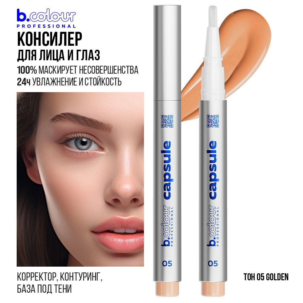 Консилер для лица и глаз плотный, увлажняющий, корректор от темных ...