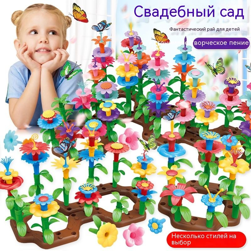Детский развивающий игровой набор Сад с бабочками, 3D игрушка Пазл ...