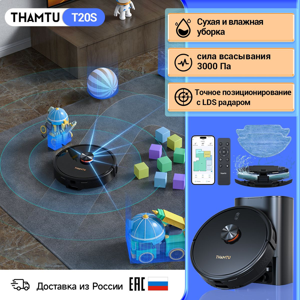 Thamtu робот пылесос t21s