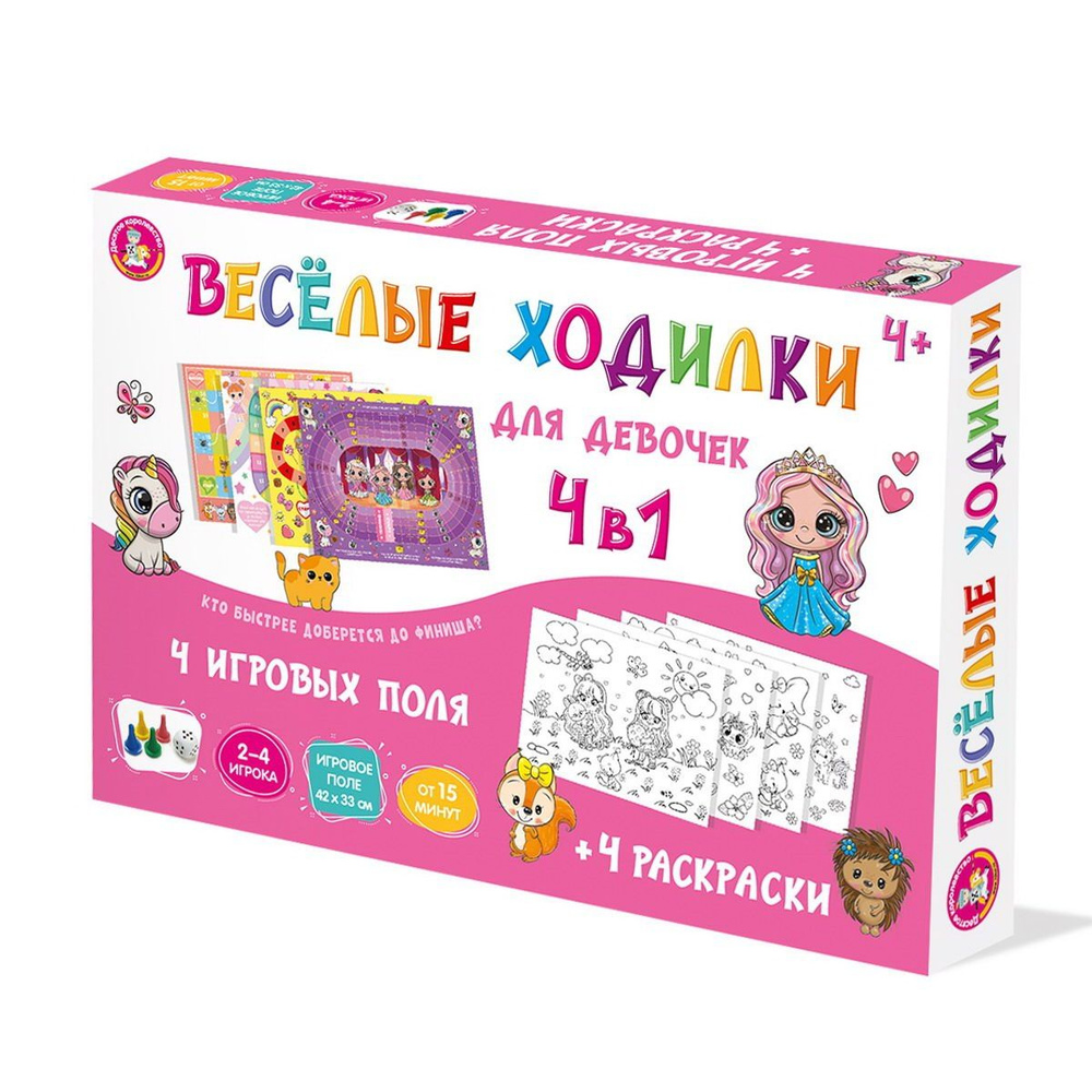 игры королевство ходилки (95) фото