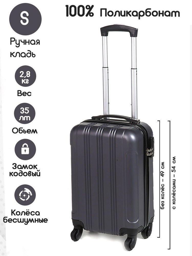 Чемодан на колесах, размер S ручная кладь, из поликарбоната, темно ...