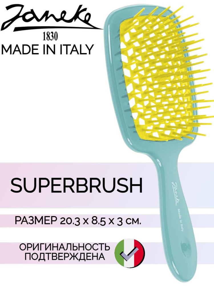 Janeke SUPERBRUSH Щетка для волос, 86SP226TSE, голубой, желтый 20,3-8,5-3,1 см  #1