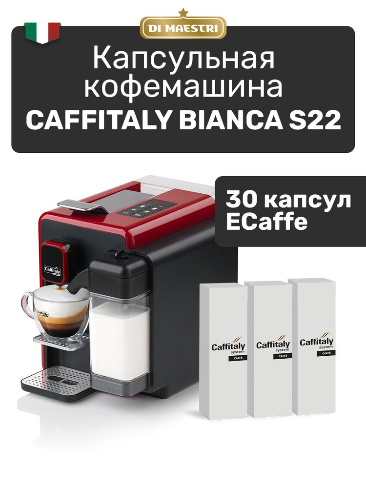 Caffitaly s22 best sale