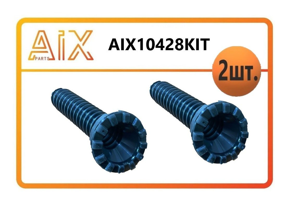 AIX PARTS Пыльник амортизатора, арт. AIX10428KIT, 2 шт. #1