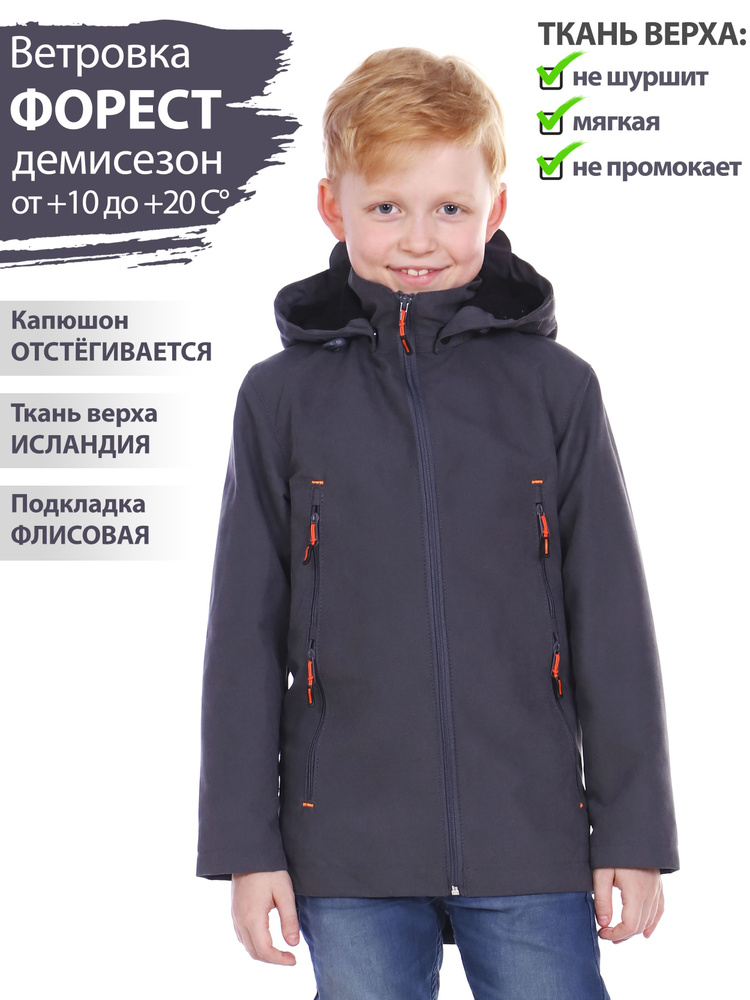 Ветровка - купить с доставкой по выгодным ценам в интернет-магазине ...