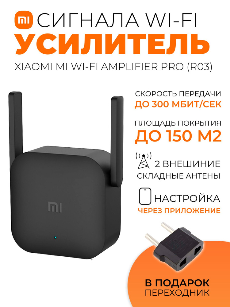 Mi wifi repeater pro black sale