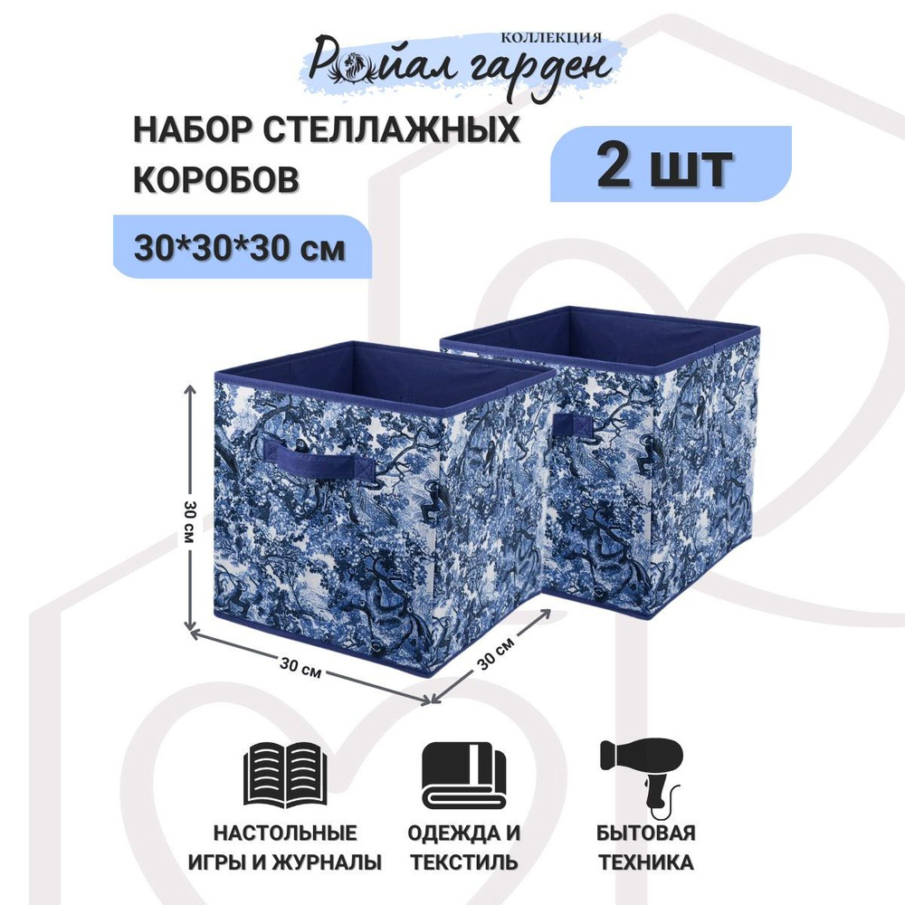 Коробка для хранения HOME HARBOR, 30 х 30 х 30 - купить по выгодной цене в  интернет-магазине OZON (808585961)