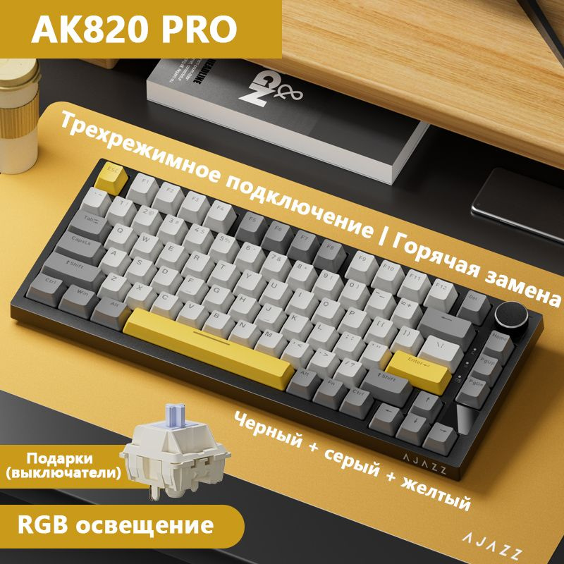 Ajazz Игровая клавиатура проводная AK820, Английская раскладка, желтый  #1