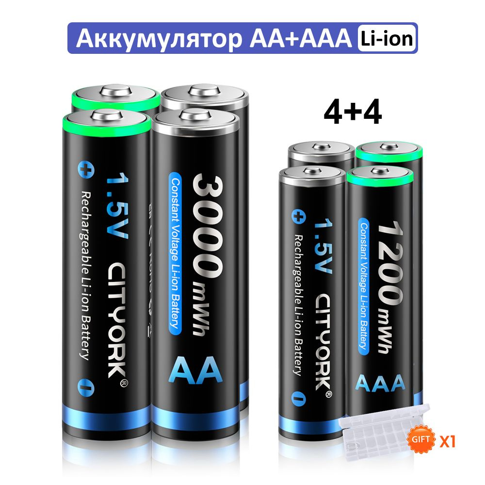 Cityork Аккумуляторная батарейка AAAA, 1,5 В, 4200 мАч, 4 шт - купить с ...