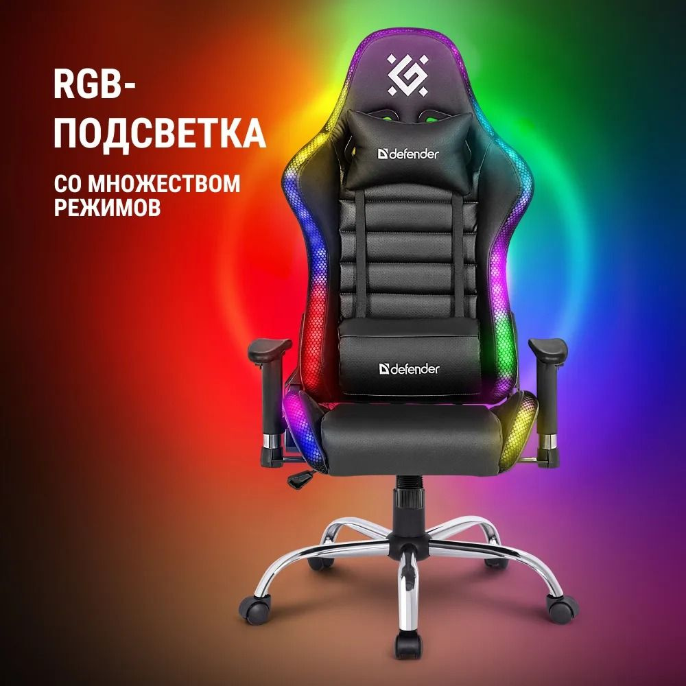 Игровое компьютерное кресло Defender Ultimate 64355 - купить по ...