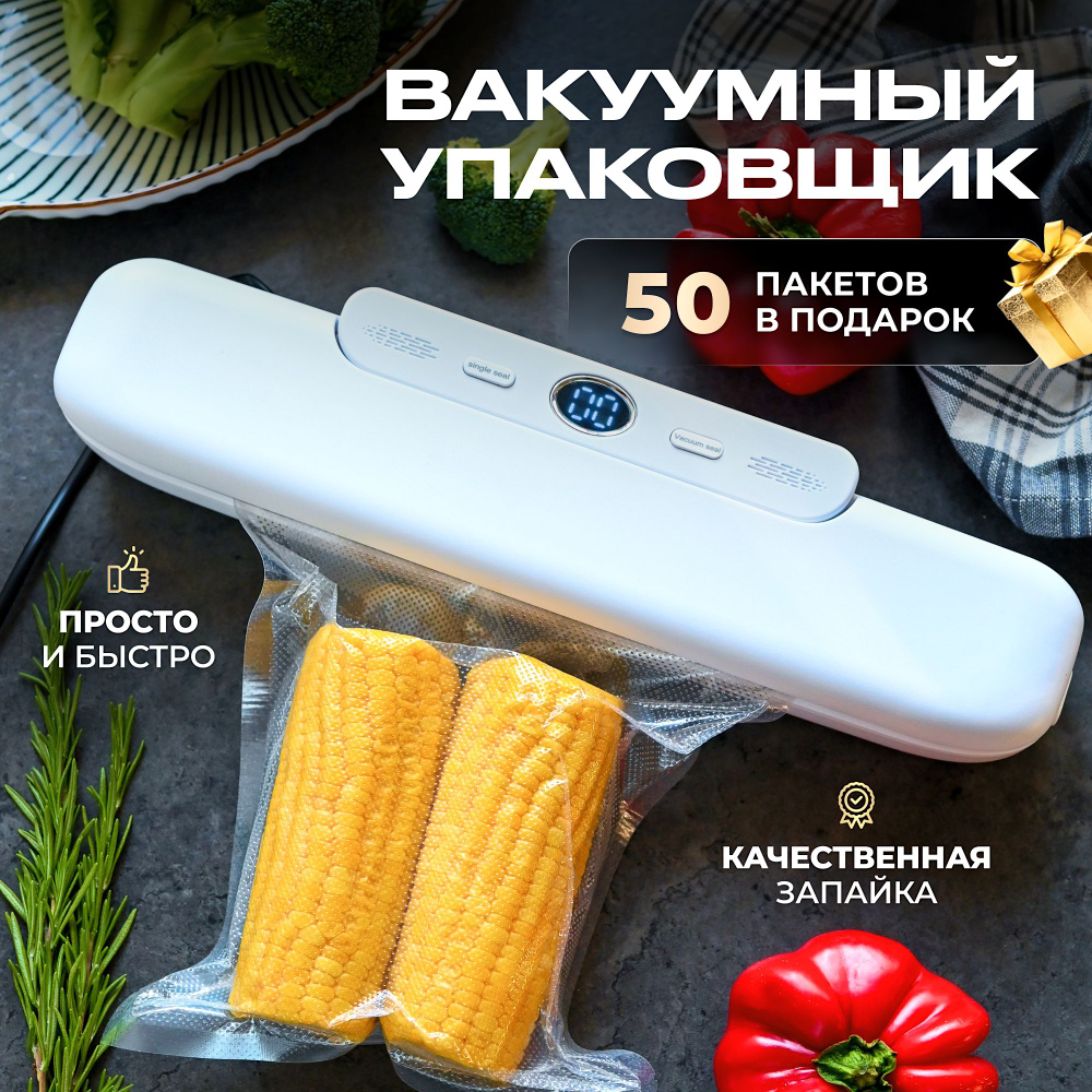 Вакуумный упаковщик S3T Вакуумныеупаковщики29 - купить по доступным ценам в  интернет-магазине OZON (953974417)