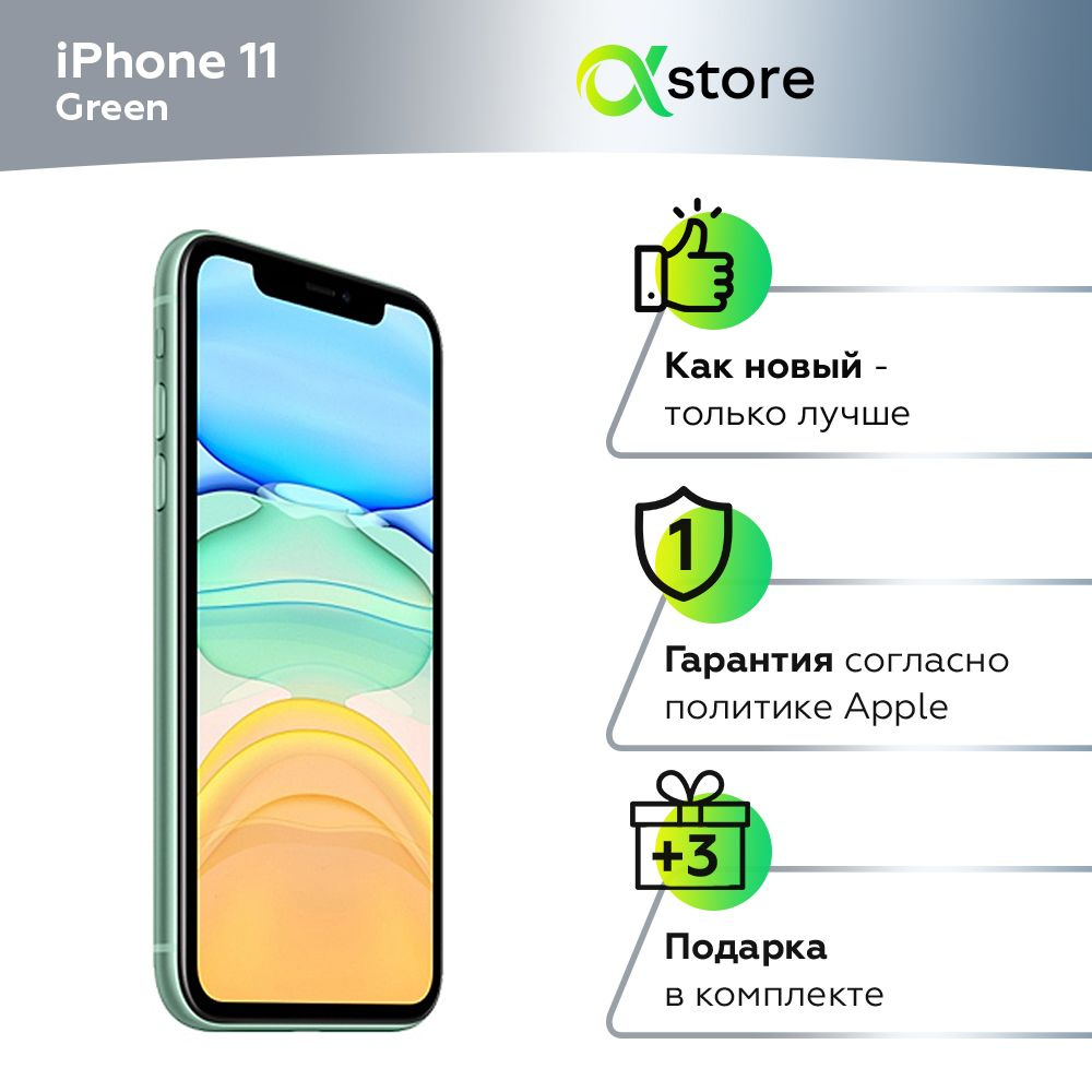 Смартфон Apple iPhone 11 - купить по выгодной цене в интернет-магазине OZON  (1030616783)