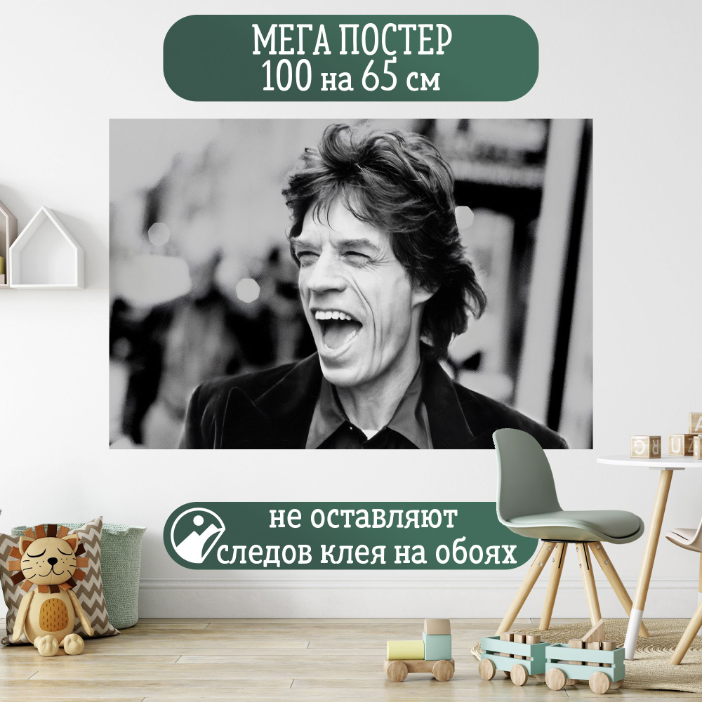 Постер Jagger Мик Джаггер #1