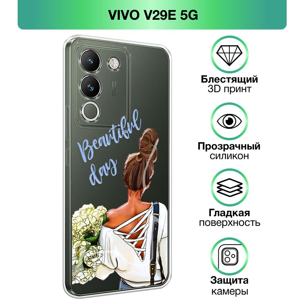 Чехол на Vivo V29e 5G / Виво V29e 5G прозрачный силиконовый с принтом  