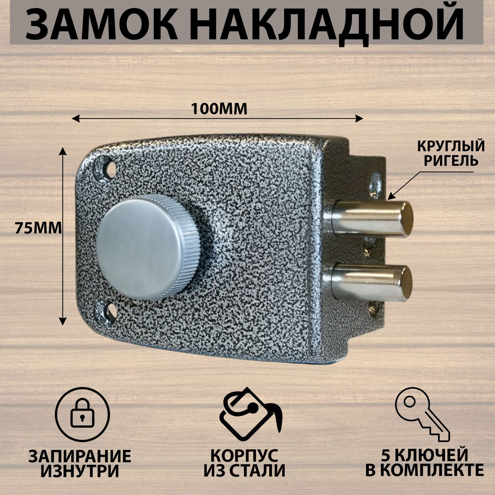 Замок накладной с вертушкой для двери АЛЛЮР ЗН1-1 КЗ - купить по низкой ...