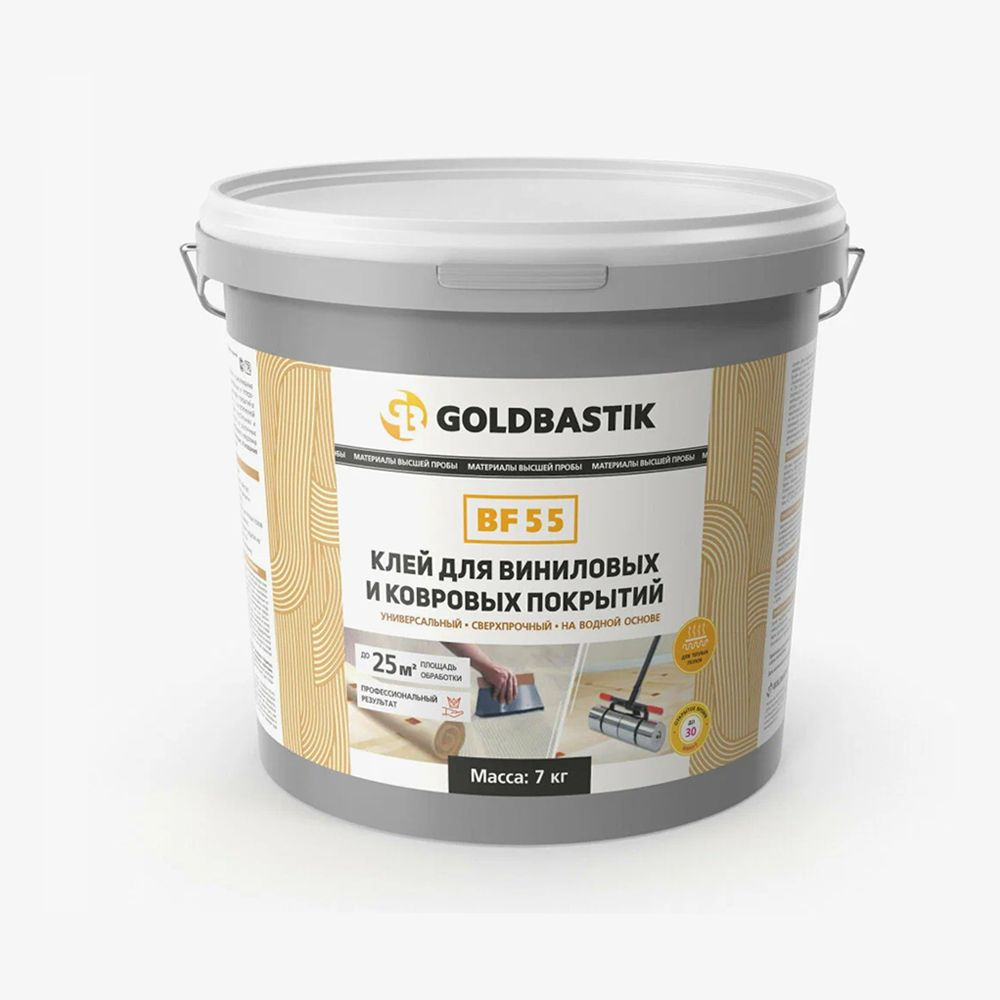 Клей 7 кг. для виниловых и ковровых покрытий GOLDBASTIK BF 55 (для впитывающих оснований).  #1