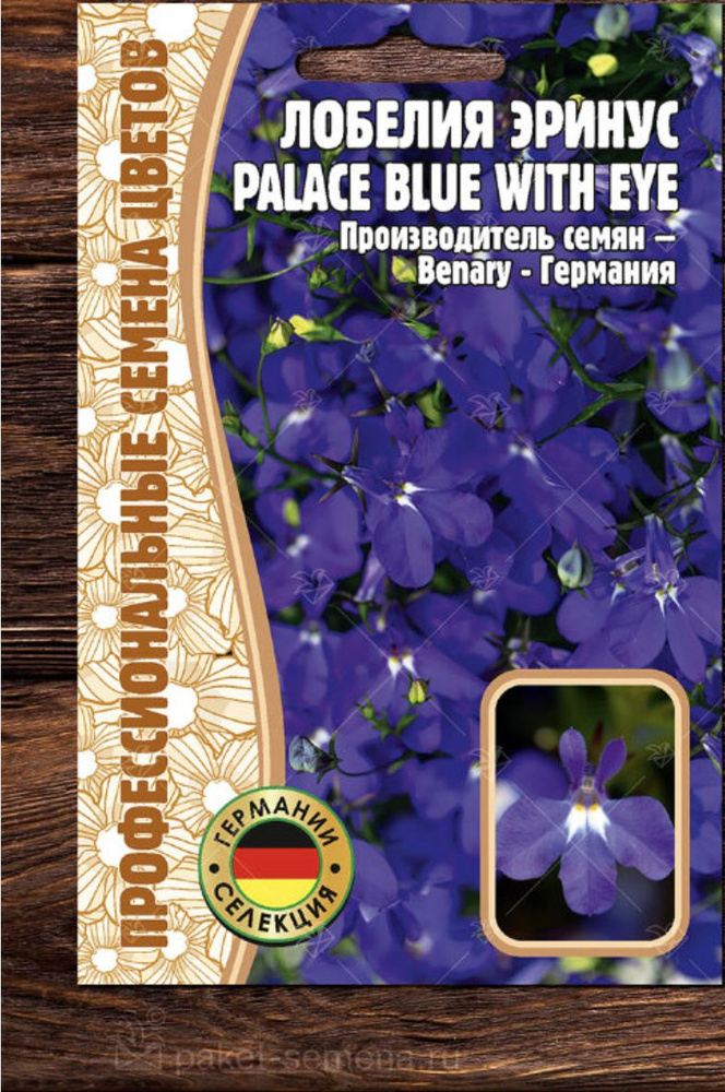 Лобелия Эринус Palace Blue With Eye, 1 пакет, семена (мультидраже) 5 шт, ЧК  #1