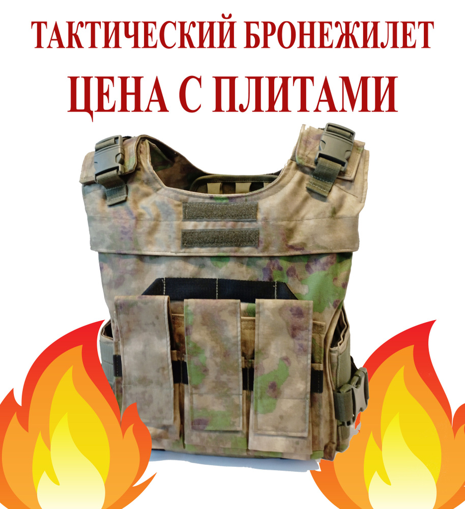 Бронежилет военный с бронепластинами и балистикой - купить с доставкой ...