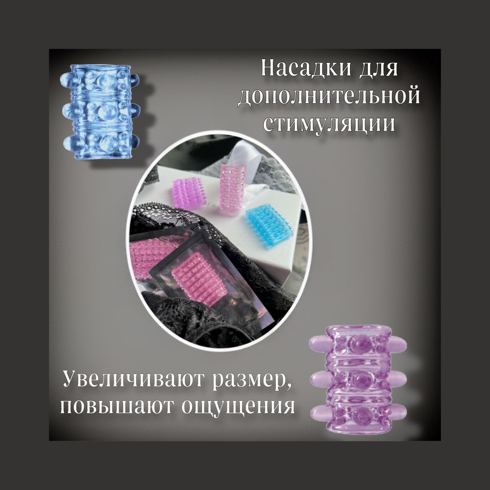 Насадки и удлинители эротические A Man's Secret - купить с доставкой по ...