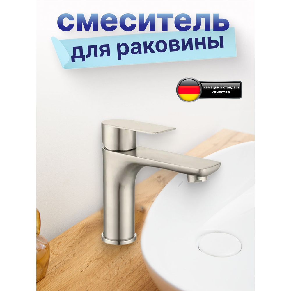 Смеситель SUS 304 низкий на раковину Нержавеющая сталь Антимикробное ...