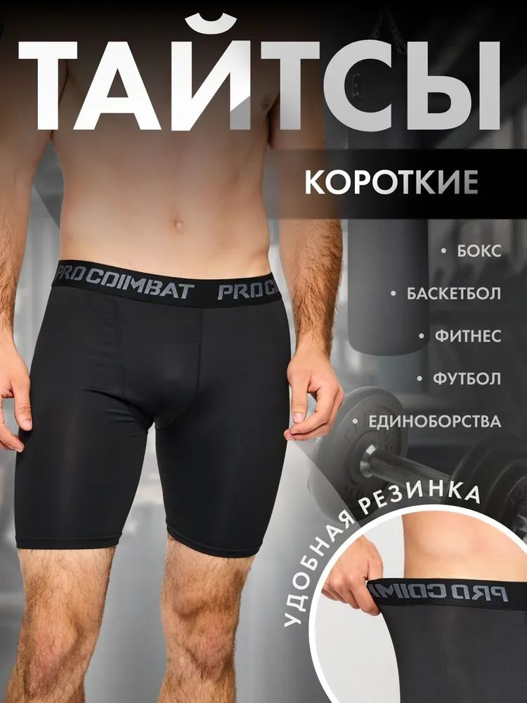 Тайтсы - купить с доставкой по выгодным ценам в интернет-магазине OZON ...