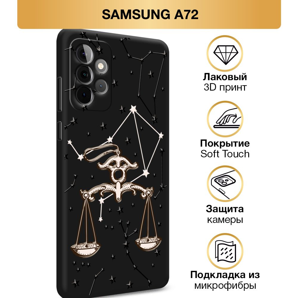 Чехол Soft Touch на Samsung Galaxy A72 / Самсунг А72 