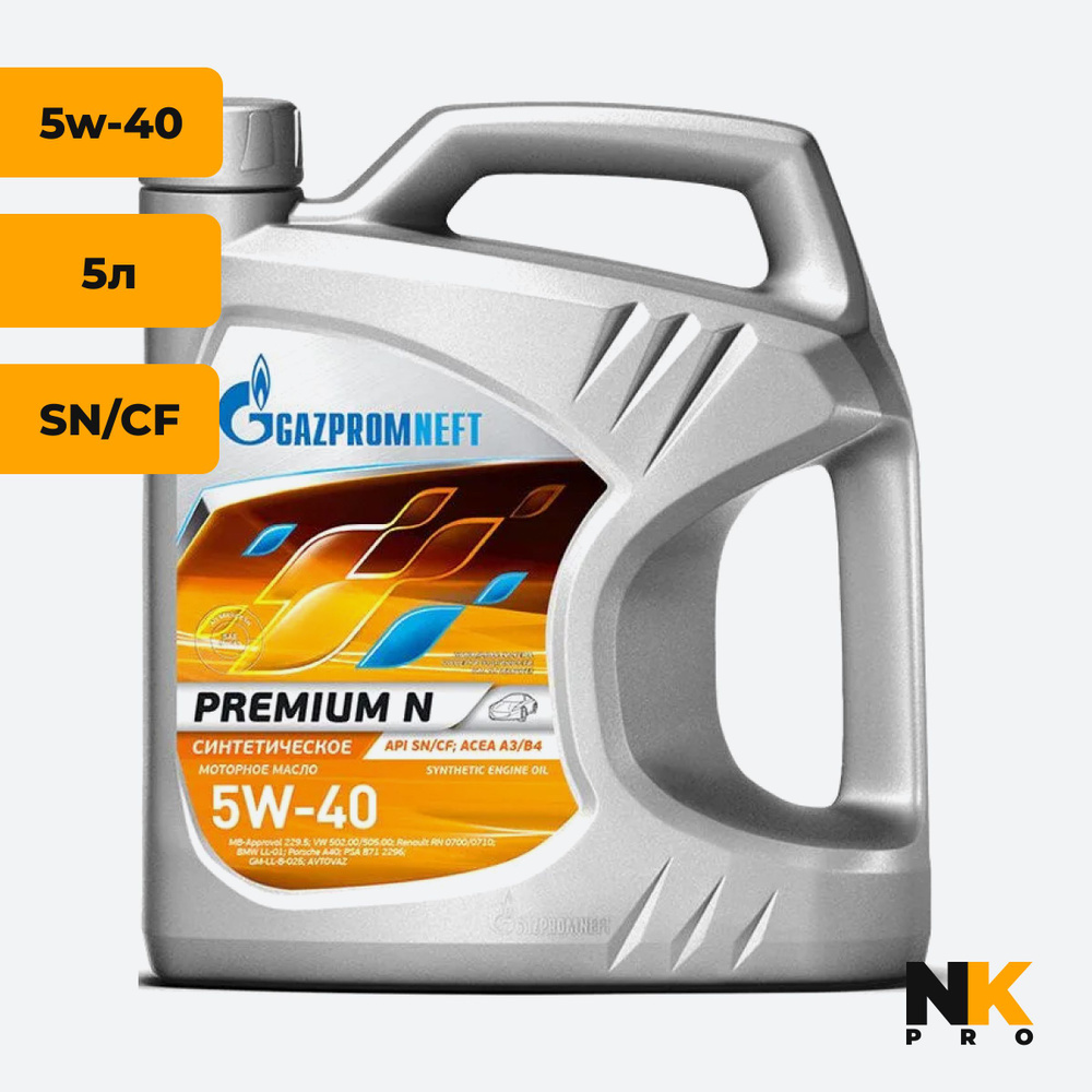 Масло моторное Gazpromneft 5W-40 Синтетическое - купить в интернет ...