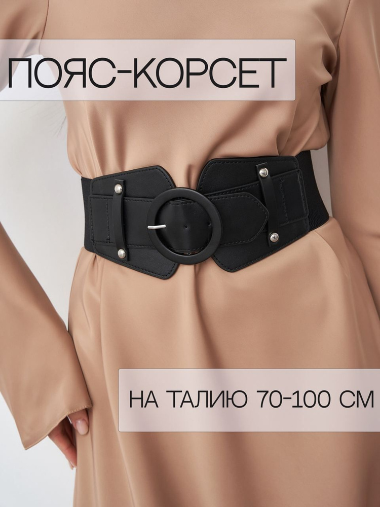 Ремень #1
