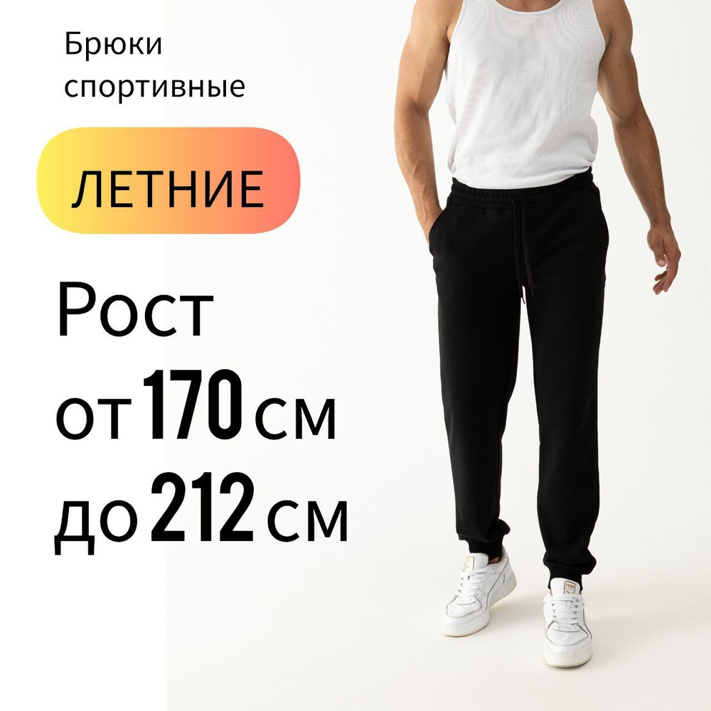 Брюки, 1 шт #1