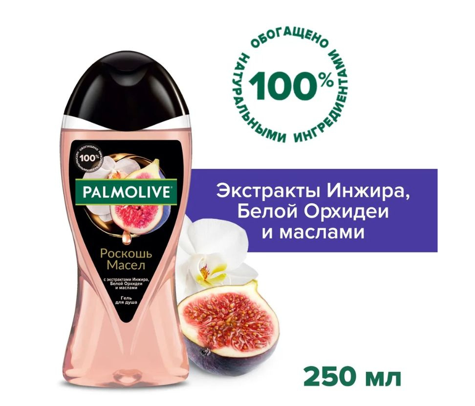 Palmolive Средство для душа, гель, 50 мл #1