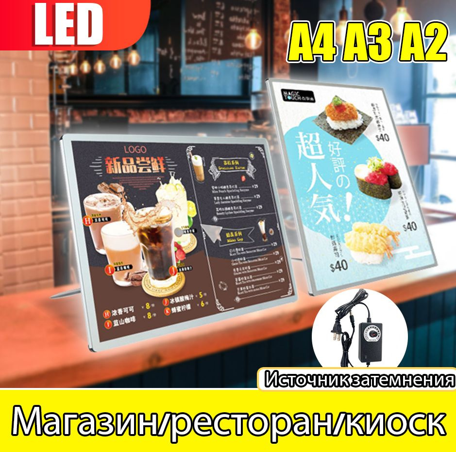 Тонкий световой короб, подвесная витрина, рекламная светодиодная доска ...