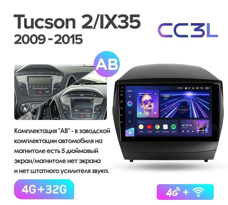 Магнитола TEYES HYUNDAI IX35/TUCSON 2 2009-2015 г. CC3L 4/32ГБ Android 10, 8-ядерный процессор, IPS экран, #1