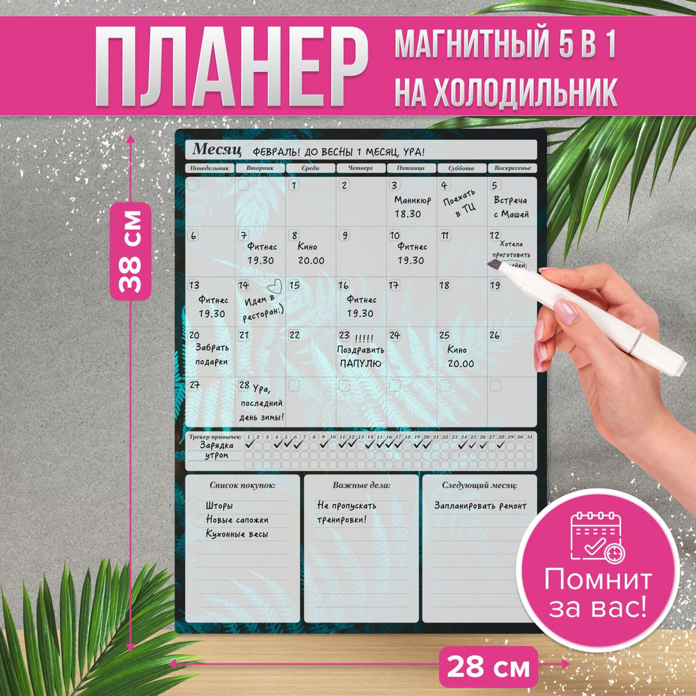 Магнитный планер, на холодильник, Walllee, зеленый лист - купить с ...