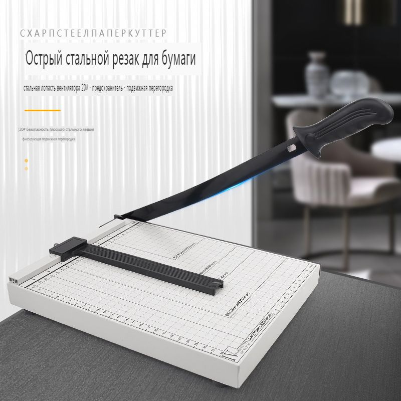 Бумагорезка, Триммер для стопки бумаги, Гильотина с прочным ...