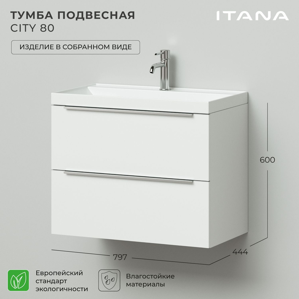 Тумба под раковину в ванную, тумба для ванной Итана City 80 801х448х600 ...