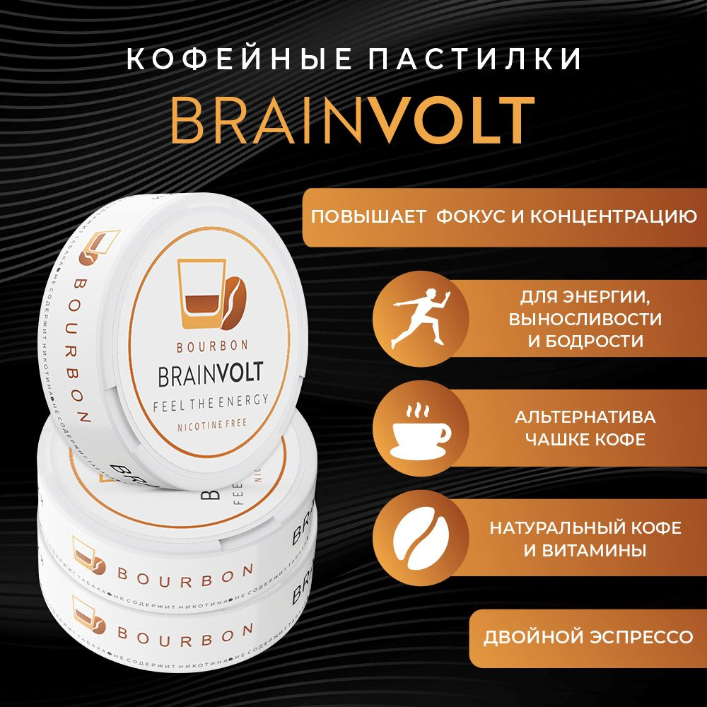 Энергетические пастилки на основе кофе без сахара с ароматом бурбона 3  упаковки по 18 шт, энергия для внимания / концентрации, натуральный  стимулятор - купить с доставкой по выгодным ценам в интернет-магазине OZON  (1314710608)