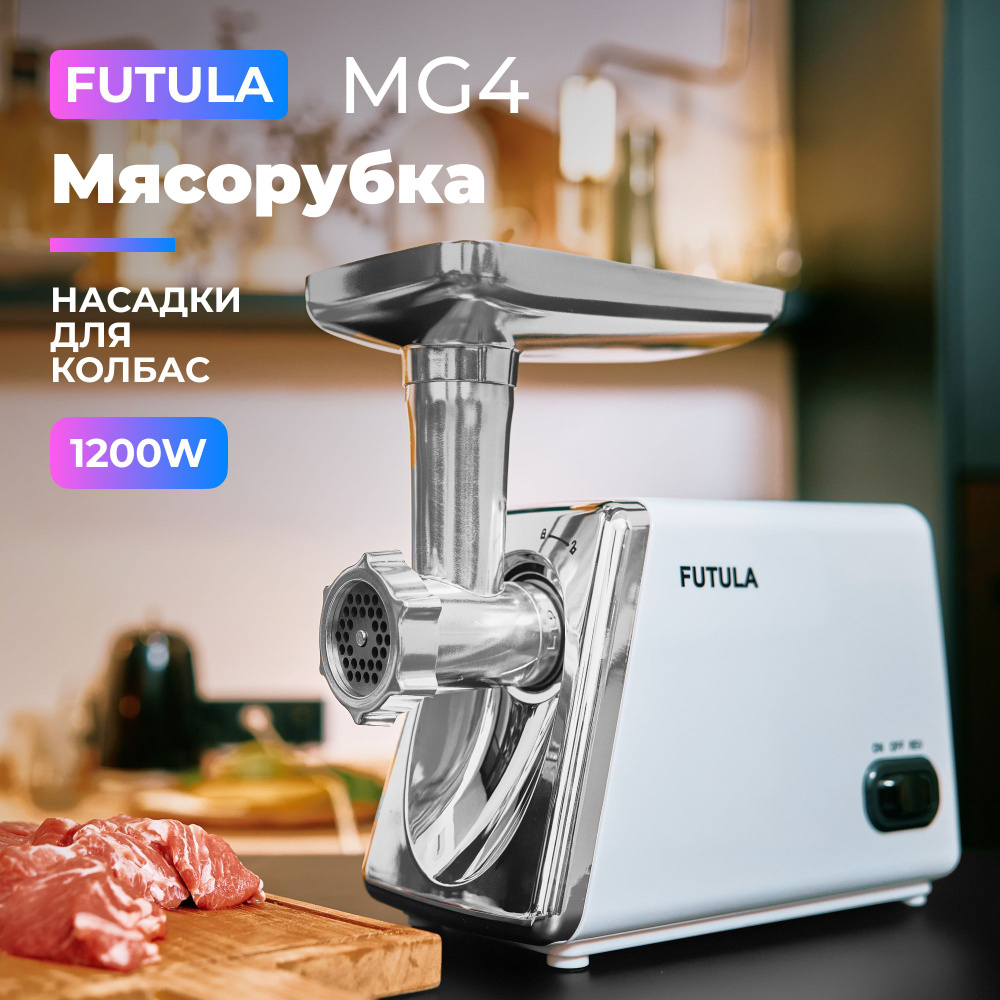 Купить мясорубку FUTULA MG series мясо по низкой цене: отзывы, фото,  характеристики в интернет-магазине Ozon (1233215571)