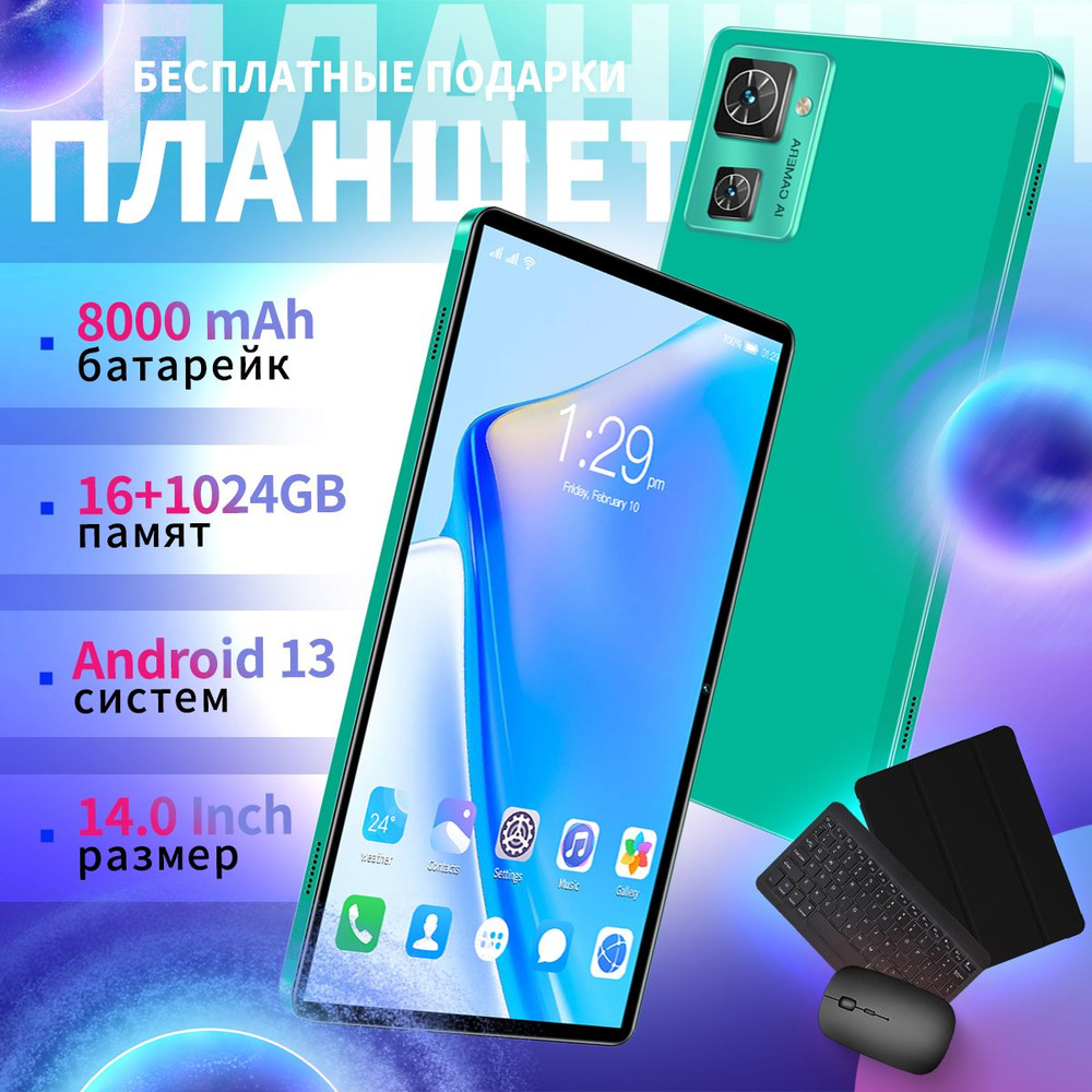 Купить планшет PAD 20SPro,8000mAh,Wi-Fi,5G,игровой Android-планшет с ...