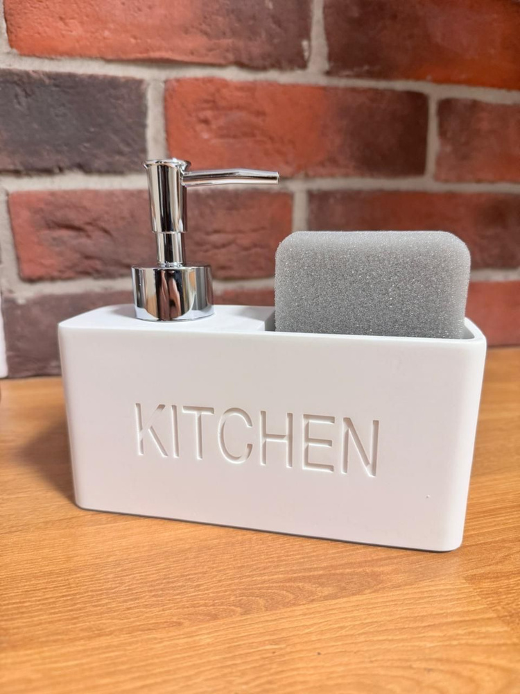 Кухонный диспенсер Kitchen для моющего средства , дозатор для мыла с губкой, белый  #1