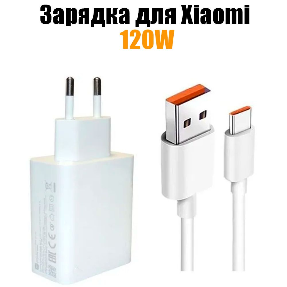 Сетевое зарядное устройство Зарядка 1, 120 Вт, USB 2.0 Type-A, Fast Charge  2.0 - купить по выгодной цене в интернет-магазине OZON (1335456620)