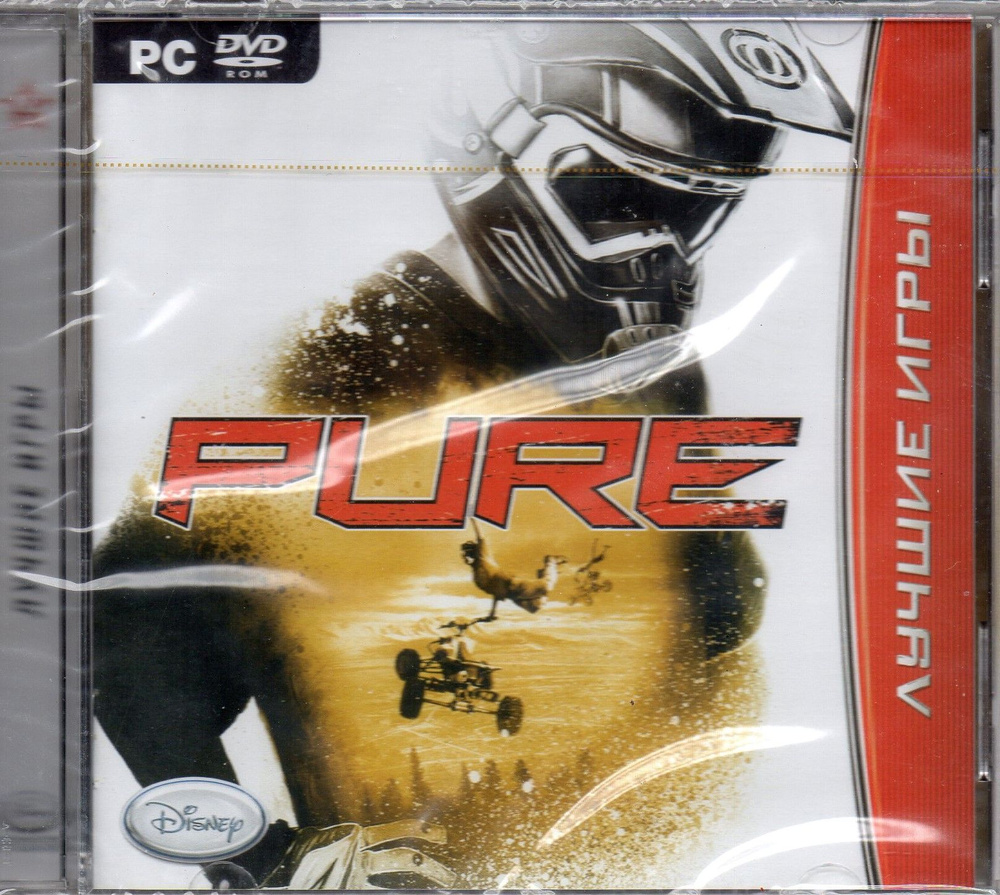 Игра PC DVD-ROM Pure СЕРИЯ ЛУЧШИЕ ИГРЫ (PC купить по низкой цене с  доставкой в интернет-магазине OZON (1320524828)