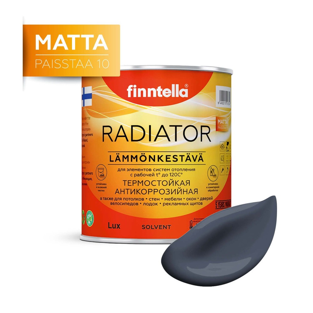 Краска RADIATOR Matta, MONSUUNI холодно-сине-серый, 0,9л #1