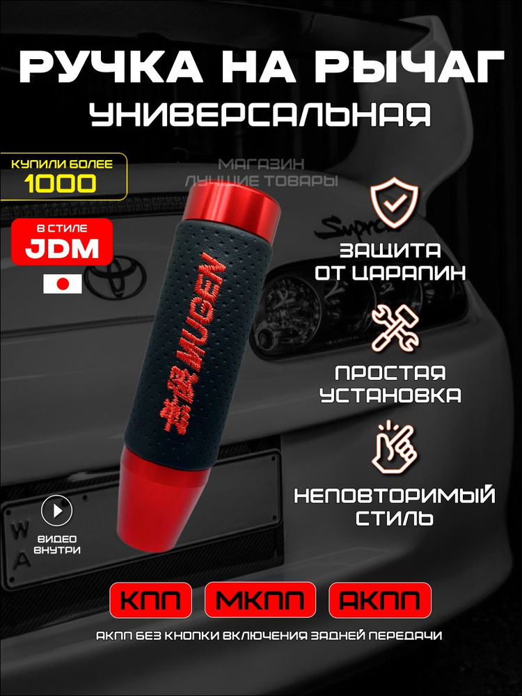 Ручка МКПП TRD кожаная